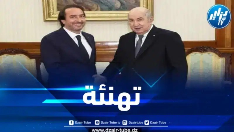 رئيس مجلس التجديد الإقتصادي الجزائري يهنئ الرئيس تبون عقب انتخابه لعهدة ثانية