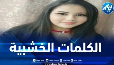 الكلمات الخشبية … بقلم الإعلامية التونسية فريهان طايع 