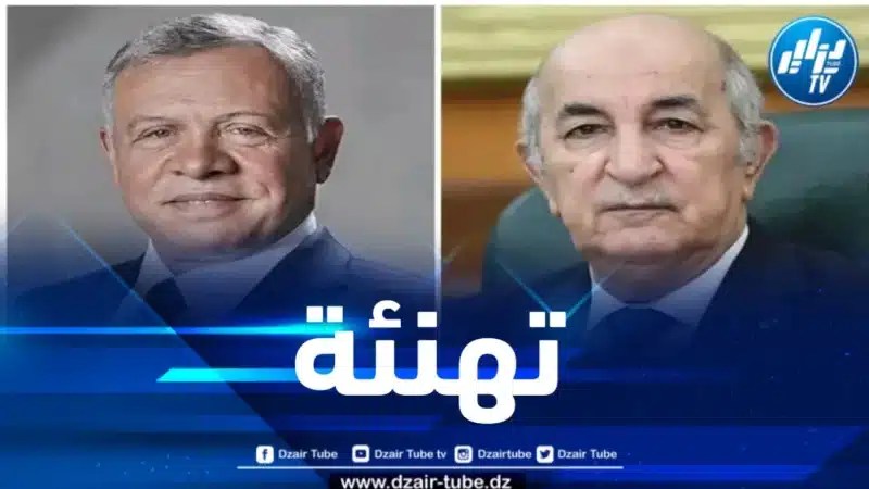 رئيس الجمهورية يتلقى التهاني من ملك الأردن بمناسبة إعادة انتخابه لعهدة ثانية