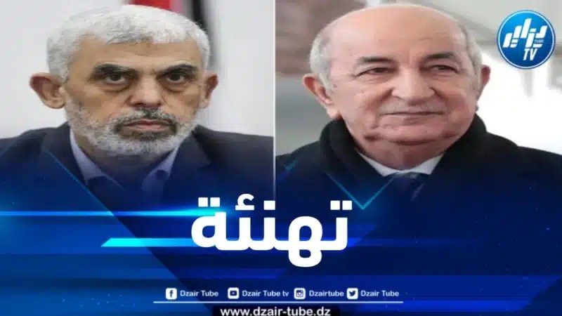 السنوار يهنئ رئيس الجمهورية بمناسبة إعادة انتخابه لعهدة ثانية 