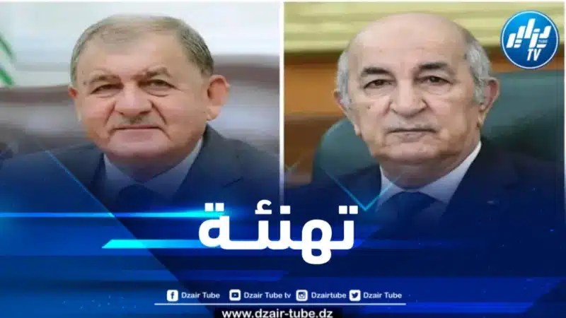 الرئيس العراقي يهنئ رئيس الجمهورية بمناسبة فوزه بعهدة ثانية