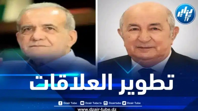 طهران تأمل في ترسيم رؤية للتطوير الشامل للعلاقات مع الجزائر 