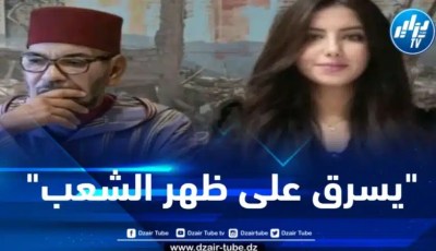 دنيا فيلالي: بينما لا يزال الضحايا في الخيم… ملك المخزن يستغل زلزال الحوز لجمع مليارات الدولارات