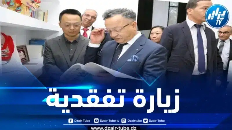 وزير التعليم العالي يزور جامعة الجزائر 2
