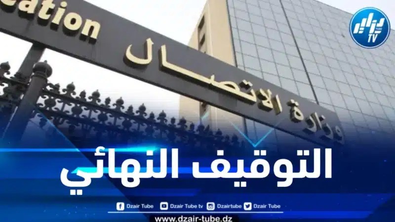 بسبب ملف صحفي مضلل للرئيس المدير العام للنشرية عمار قردود… الشروع في الاجراءات القانونية للتوقيف النهائي لجريدة جزائر الغد