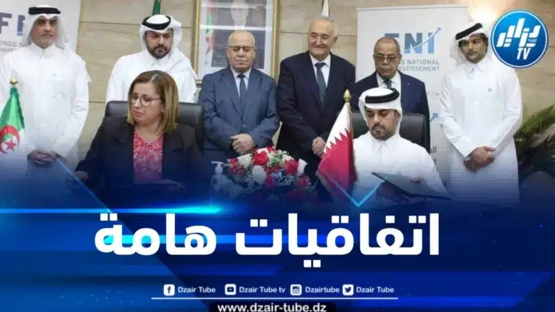 وزير الفلاحة يشرف على مراسم توقيع 03 اتفاقيات مع الشركة القطرية بلدنا
