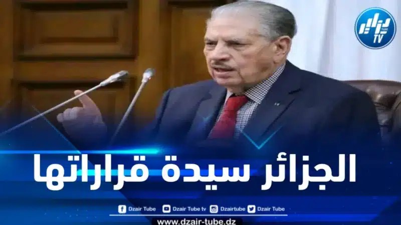قوجيل : الجزائر لا تنتظر الدروس من الخارج