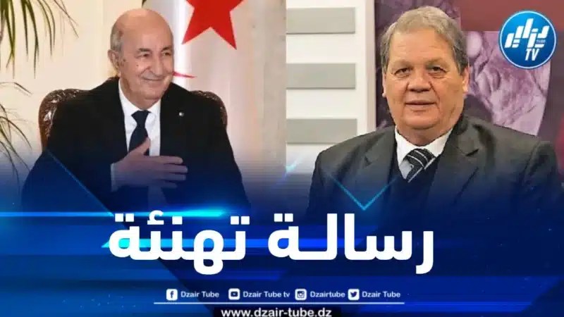 رئيس المجلس الوطني الفلسطيني يهنئ الرئيس تبون بمناسبة فوزه بعهدة جديدة