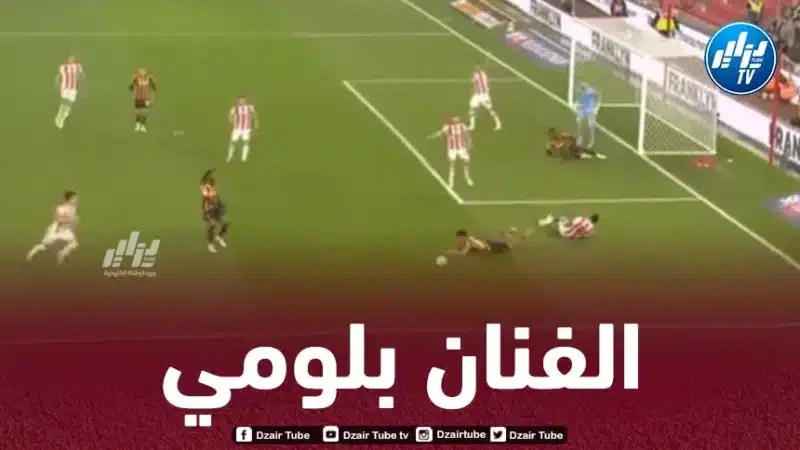بالفيديو…ملخص ما قدمه بشير بلومي في لقاء هال سيتي و ستوك سيتي
