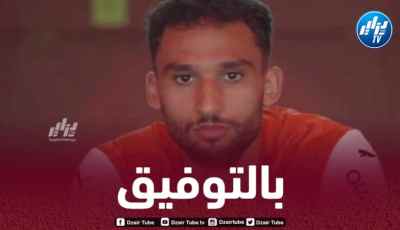 غيتان:   “سعيد بالانضمام إلى أحد أكبر الأندية البرتغالية”