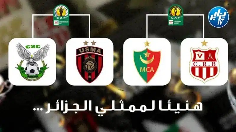 العلامة الكاملة للأنــــــــــــــــــــدية الجزائـــــــــــــــــرية قاريا