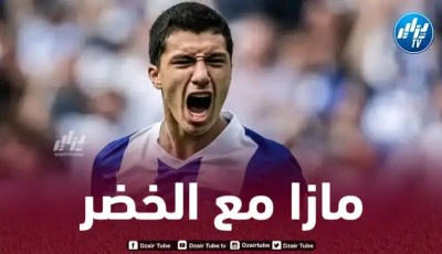 خطوة واحدة تفصل مازا على الإلتحاق بصفوف الخضر