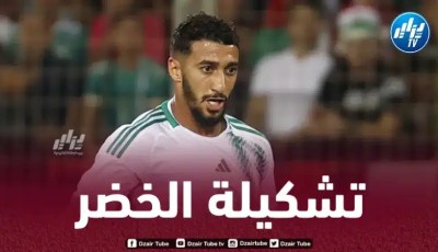 تشكيلة الخضر المنتظرة اليوم أمام ليبيريا