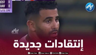 الصحافة البريطانية تنتقد محرز بسبب اللاعب توني