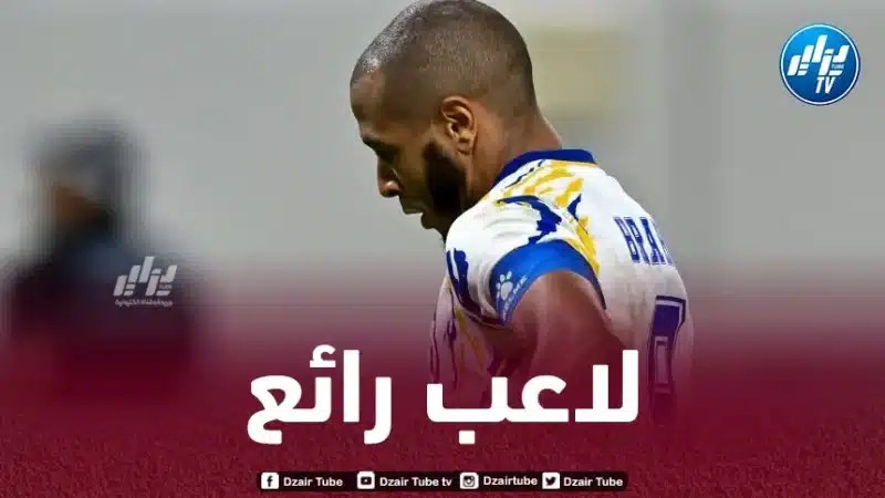 الجانحي (لاعب الغرافة): “براهيمي أفضل محترف وتأثير عودته كان واضحا”