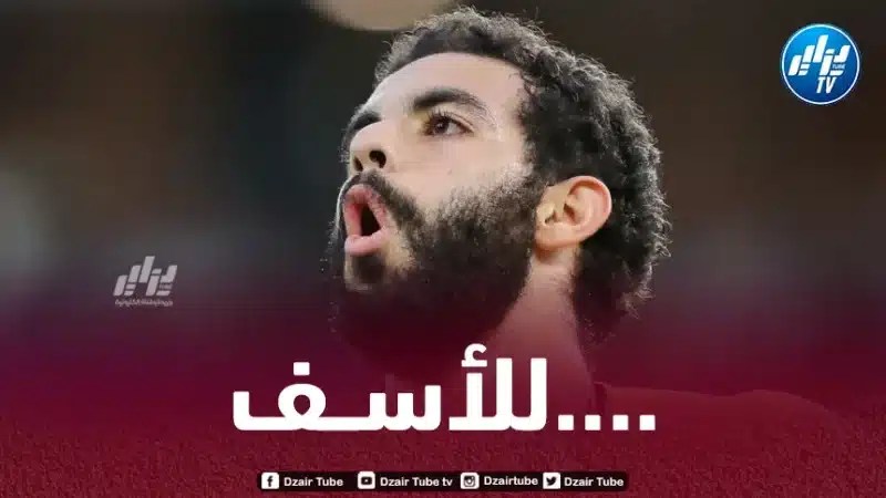 آيت نوري يتعرّض لانتكاسة جديدة ويتجّه لتضييع تربص أكتوبر