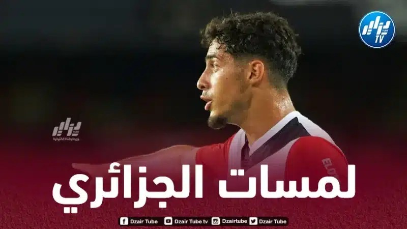 بالفيديو…ملخص ما قدمه فارس شايبي ضد بوروسيا مونشغلادباخ