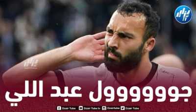 بالفيديو…هدف عبد اللي في مرمى نيس