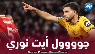 بالـــــــــــــــــــــفيديو…هدف أيت نوري في مرمى ليفربول