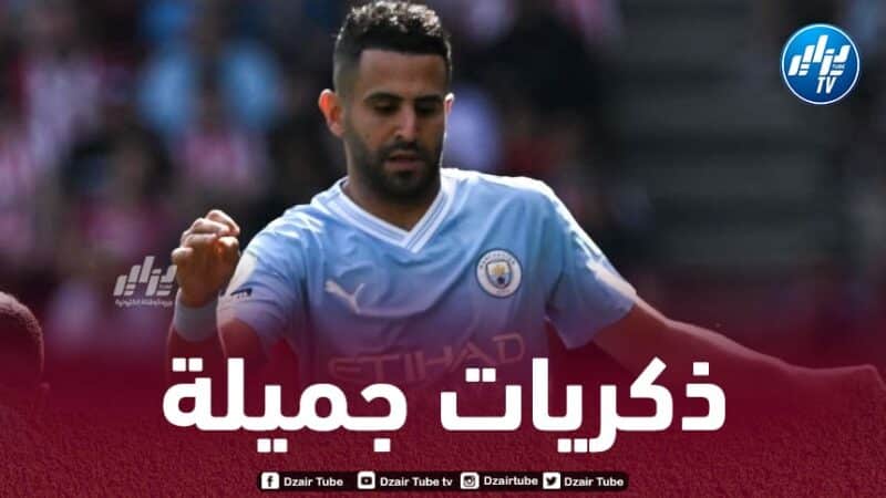 محرز يستعيد ذكرياته مع مانشستر سيتي
