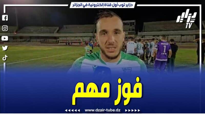 فيديو دزاير توب: هذا ما قالته عناصر ترجي مستغانم بعد الفوز أمام مولودية وهران.. رانا فرحانين بهءه البداية