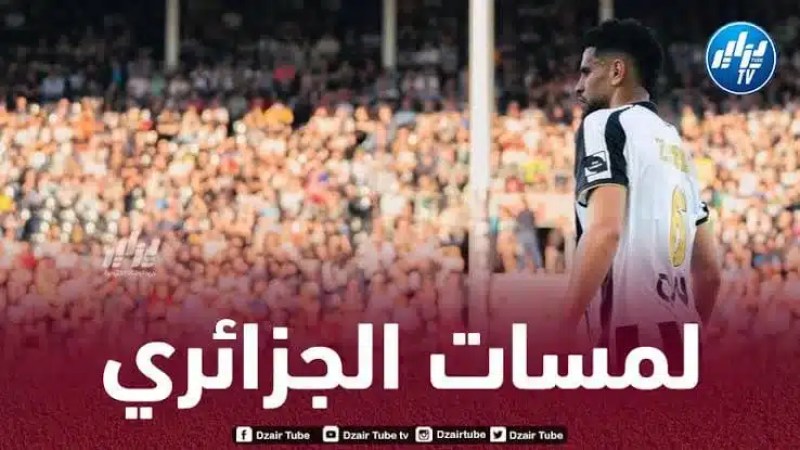 بالفيديو…ملخص ما قدمه زرقان ضد كلوب بروج