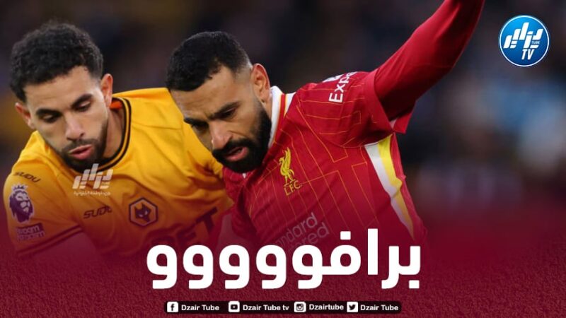 أيت نوري و صلاح يحققان حدثا تاريخيا في البريمرليغ