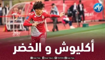 أكليوش غاضب من الفرنسيين !!