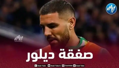 أندي ديلور في مفاوضات مع مولودية الجزائر