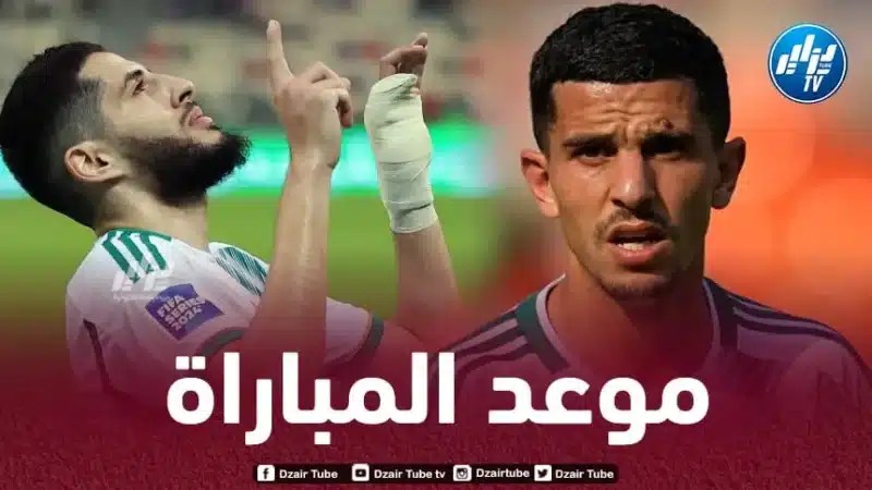توقيت مباراة الجزائر و ليبيريا…و القنوات الناقلة