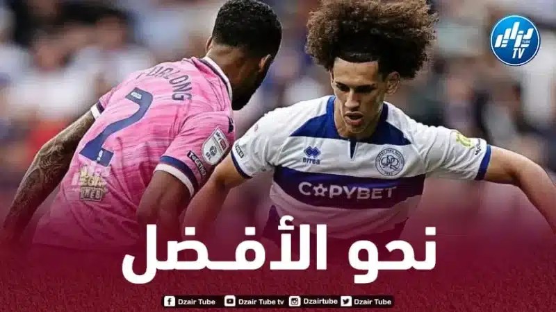 هدف جديد لـريان قلي في الملاعب الإنجليزية