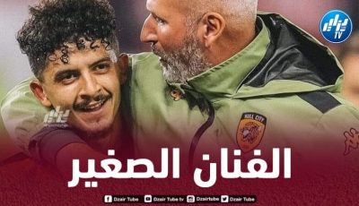رئيس نادي هال سيتي الإنجليزي: “سيتحدث الجميع عن بلومي إنّه موهبة كروية”