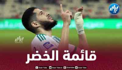 قائمة المنتخب الجزائري المتوقعة أمام الطوغو