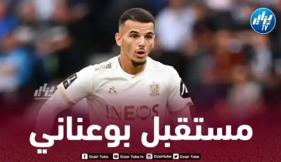 ادارة نيس تحسم مستقبل بوعناني مع الفريق