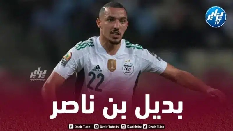 ميلان يشرع في البحــــــــــــــــــث عن خليفة بن ناصر