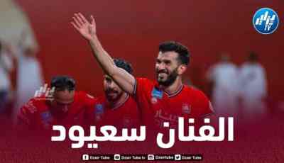 بالفيديو…ملخص ما قدمه سعيود ضد الشباب
