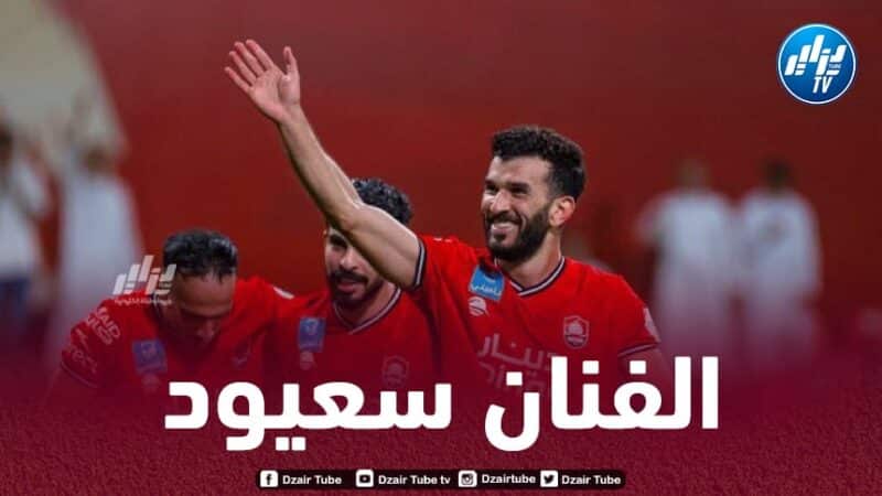 بالفيديو…ملخص ما قدمه سعيود ضد الشباب