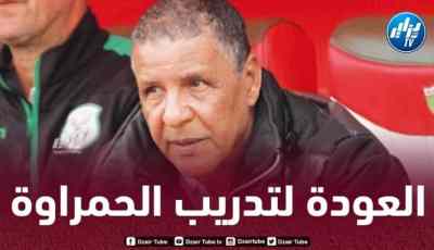 عمراني يقترب من تدريب مولودية وهران