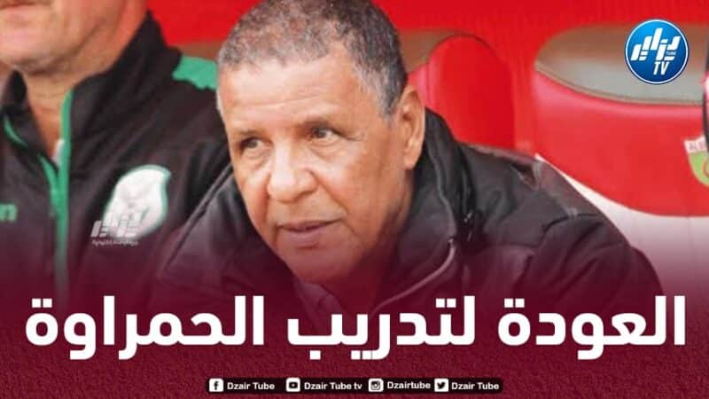 عمراني يقترب من تدريب مولودية وهران