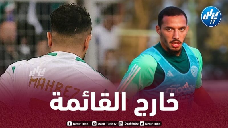 محرز و بن ناصر خارج قائمة ال30 لاعب المرشحين للبالون دور