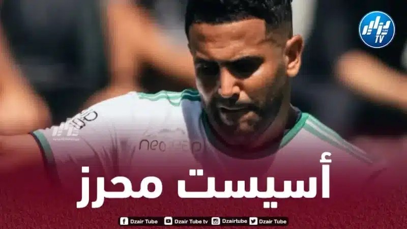 بالفيديو…أسيست محرز أمام بيرسبوليس الايراني