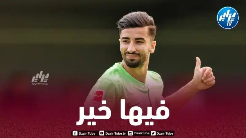 مدرب فولفسبــــــــــــــــــورغ مـــــــــــــرتاح لعودة عمورة