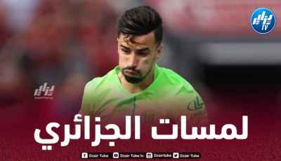 بالفيديو…ملخص ما قدمه عمورة ضد شتوتغارت