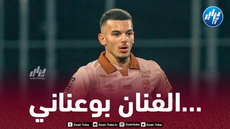 بوعناني مطلوب في الدوري التركي