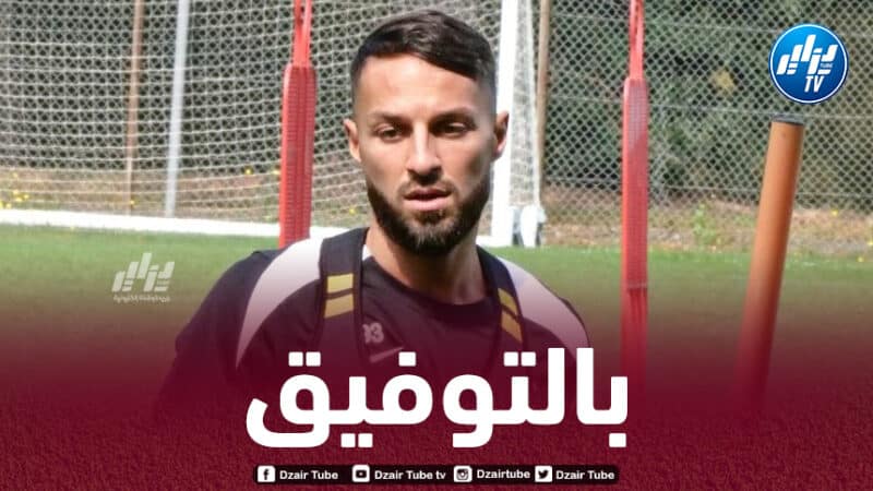 مشكل إداري يمنع بلقبلة من المشاركة مع أنجي !