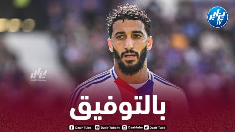 بن رحمة يعود أساسيا في فوز “ليون” بميدان “تولوز”