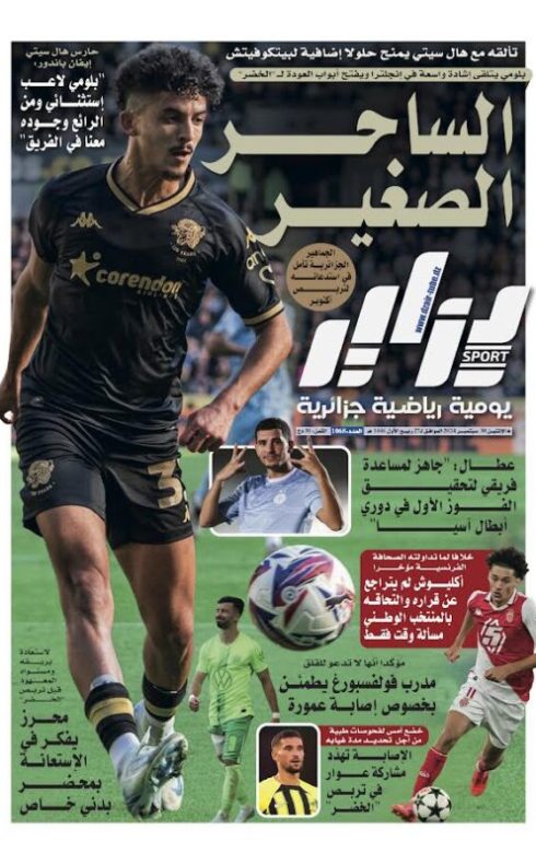 النسخة الورقية لجريدة دزاير سبور ليوم يوم 30 سبتمبر 2024 – العدد 1068