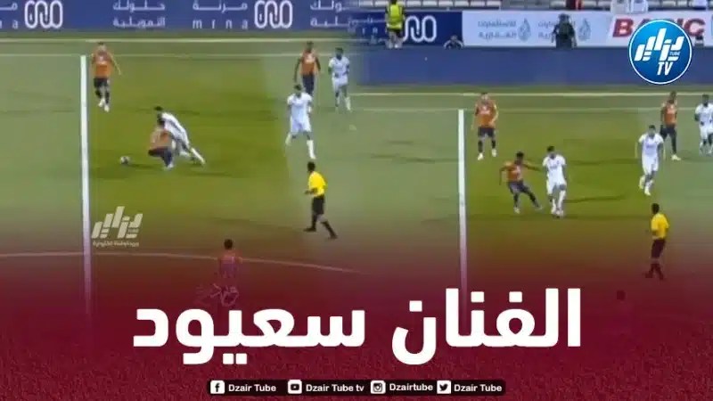بالفيديو..شاهد كيف تلاعب سعيود بلاعب الفيحاء