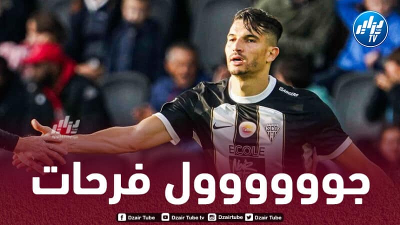 بالفيديو….هدف فرحات الرائع في مرمى ريمس