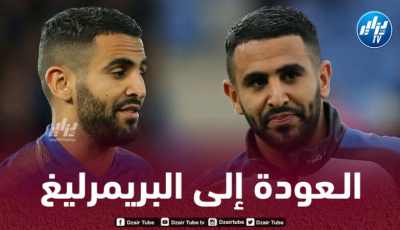 ليستر سيتي يتحرك من أجل محرز